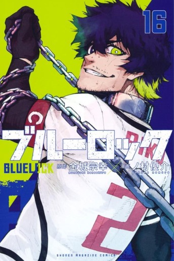 Manga - Manhwa - Blue Lock jp Vol.16