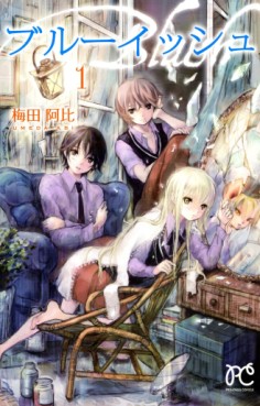Manga - Manhwa - Bluish jp Vol.1