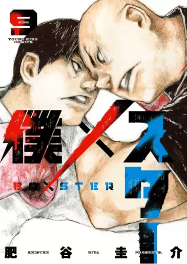 Manga - Manhwa - BoXster jp Vol.9