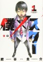 Manga - Manhwa - BoXster jp Vol.1