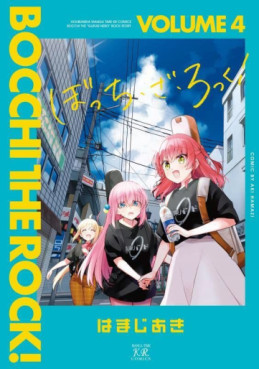 Manga - Manhwa - Bocchi the Rock! jp Vol.4