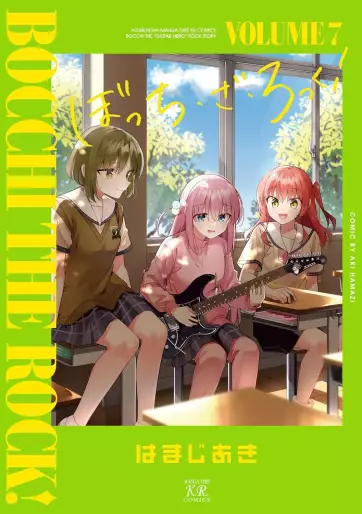 Manga - Manhwa - Bocchi the Rock! jp Vol.7
