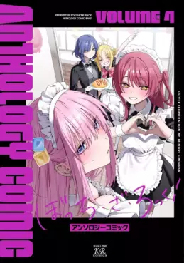 Manga - Manhwa - Bocchi the Rock! Anthology Comic jp Vol.4