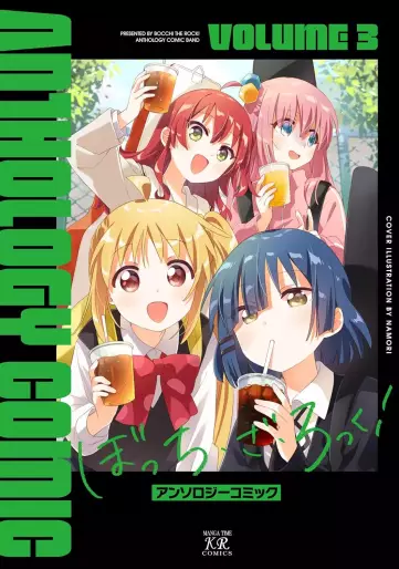 Manga - Manhwa - Bocchi the Rock! Anthology Comic jp Vol.3