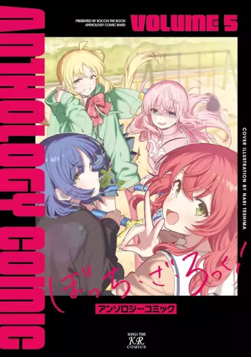 Manga - Manhwa - Bocchi the Rock! Anthology Comic jp Vol.5