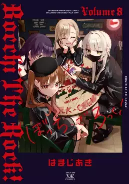 manga - Bocchi the Rock! jp Vol.8