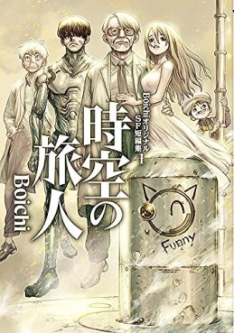 Manga - Manhwa - Boichi Original SF Tanhenshû vo