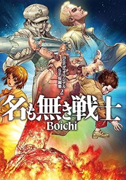 manga - Boichi Original SF Tanhenshû jp Vol.2