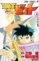 Manga - Manhwa - Bokenô Beet jp Vol.9