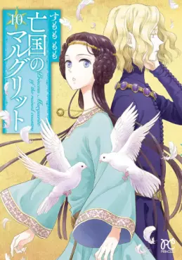 manga - Bôkoku no Marguerite jp Vol.10
