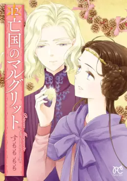 Manga - Manhwa - Bôkoku no Marguerite jp Vol.12