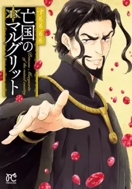 Manga - Manhwa - Bôkoku no Marguerite jp Vol.13
