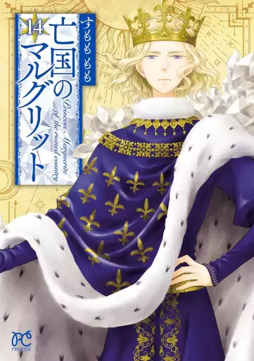 Manga - Manhwa - Bôkoku no Marguerite jp Vol.14