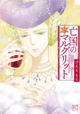 Bôkoku no Marguerite jp Vol.15
