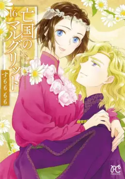 Bôkoku no Marguerite jp Vol.16