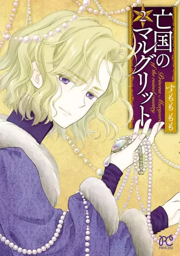 Manga - Manhwa - Bôkoku no Marguerite jp Vol.2