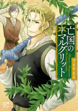 Manga - Manhwa - Bôkoku no Marguerite jp Vol.4