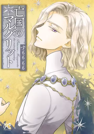 Manga - Manhwa - Bôkoku no Marguerite jp Vol.7