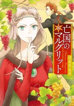 Manga - Manhwa - Bôkoku no Marguerite jp Vol.8