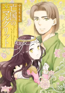 Manga - Manhwa - Bôkoku no Marguerite jp Vol.9