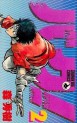 Manga - Manhwa - Baku! jp Vol.2