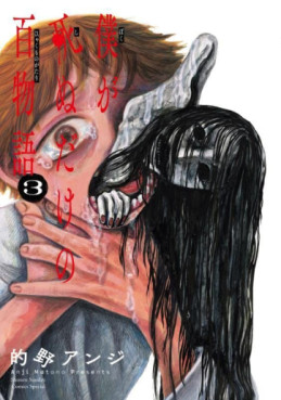Manga - Manhwa - Boku ga Shinu dake no Hyakumonogatari jp Vol.3