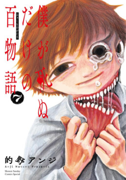 Manga - Manhwa - Boku ga Shinu dake no Hyakumonogatari jp Vol.7