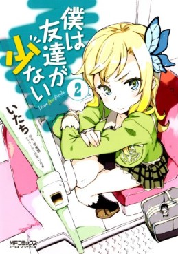 Manga - Manhwa - Boku ha Tomodachi ga Sukunai jp Vol.2