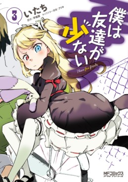 Manga - Manhwa - Boku ha Tomodachi ga Sukunai jp Vol.3