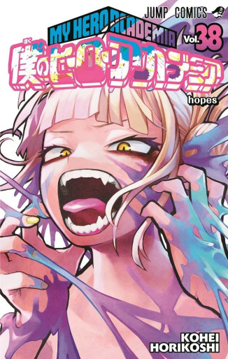 Manga - Manhwa - Boku no Hero Academia jp Vol.38