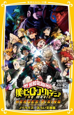 Manga - Manhwa - Boku no Hero Academia The Movie : Heroes Rising - Novelize Mirai Bunko jp Vol.0