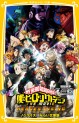 Manga - Manhwa - Boku no Hero Academia The Movie : Heroes Rising - Novelize Mirai Bunko jp