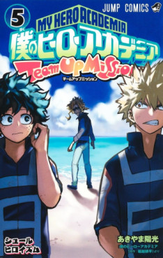 Manga - Manhwa - Boku no Hero Academia - Team Up Mission jp Vol.5