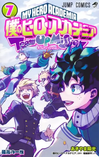 Manga - Manhwa - Boku no Hero Academia - Team Up Mission jp Vol.7