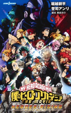 Manga - Manhwa - Boku no Hero Academia - The Movie : Heroes Rising - Roman jp Vol.0