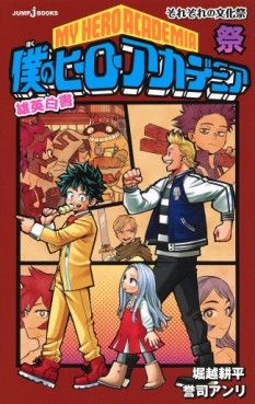 manga - Boku no Hero Academia - Roman jp Vol.4
