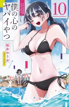 manga - Boku no Kokoro no Yabai Yatsu jp Vol.10