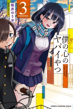 Manga - Manhwa - Boku no Kokoro no Yabai Yatsu jp Vol.3