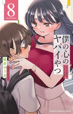 Manga - Manhwa - Boku no Kokoro no Yabai Yatsu jp Vol.8