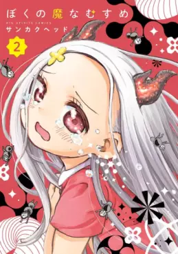 Boku no Manamusume jp Vol.2