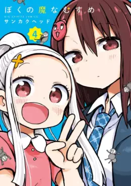 manga - Boku no Manamusume jp Vol.4