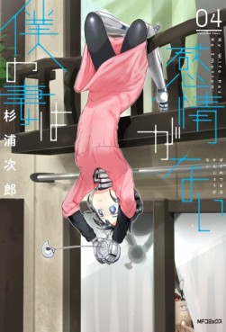Manga - Manhwa - Boku no Tsuma wa Kanjô ga nai jp Vol.4
