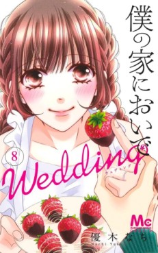 Manga - Manhwa - Boku no Ie ni Oide - Wedding jp Vol.8
