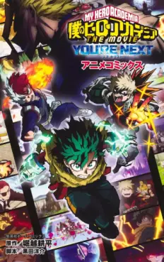 Boku no Hero Academia - The Movie : You're Next jp Vol.0