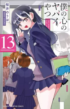 Manga - Manhwa - Boku no Kokoro no Yabai Yatsu jp Vol.13
