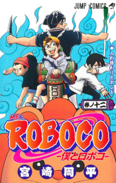 Manga - Manhwa - Boku to Roboko jp Vol.12