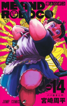 manga - Boku to Roboko jp Vol.14