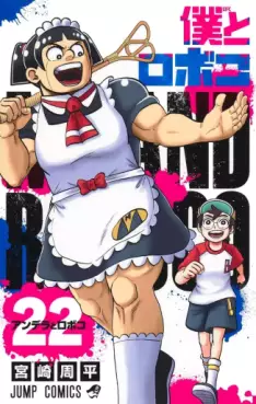 Boku to Roboko jp Vol.22