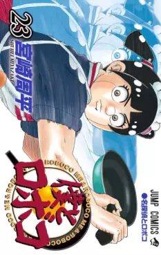 Boku to Roboko jp Vol.23