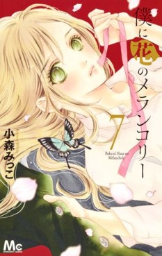 Manga - Manhwa - Boku ni Hana no Melancholy jp Vol.7